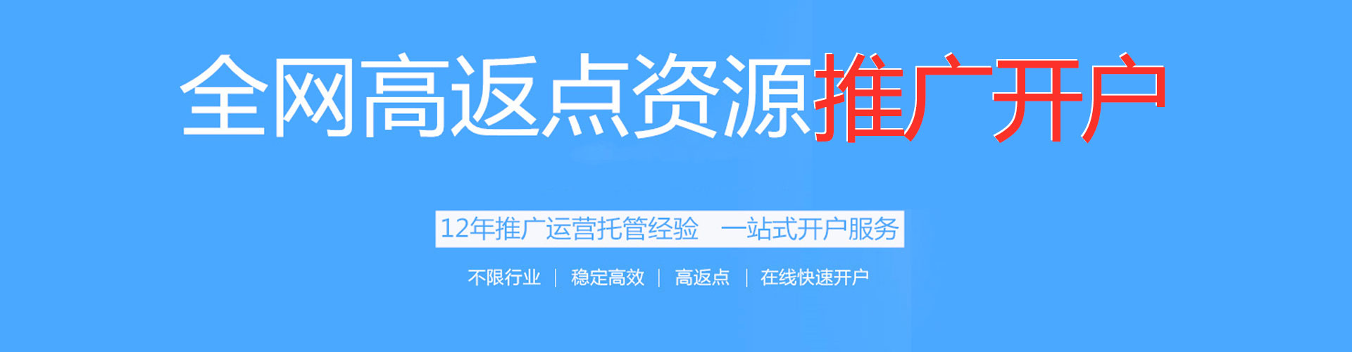 自流井推广竞价